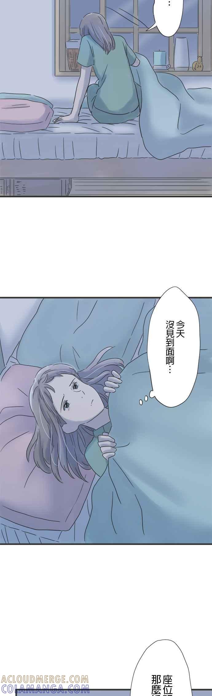 《重要的日子总是雨》第132话 夜里的电话 第19页