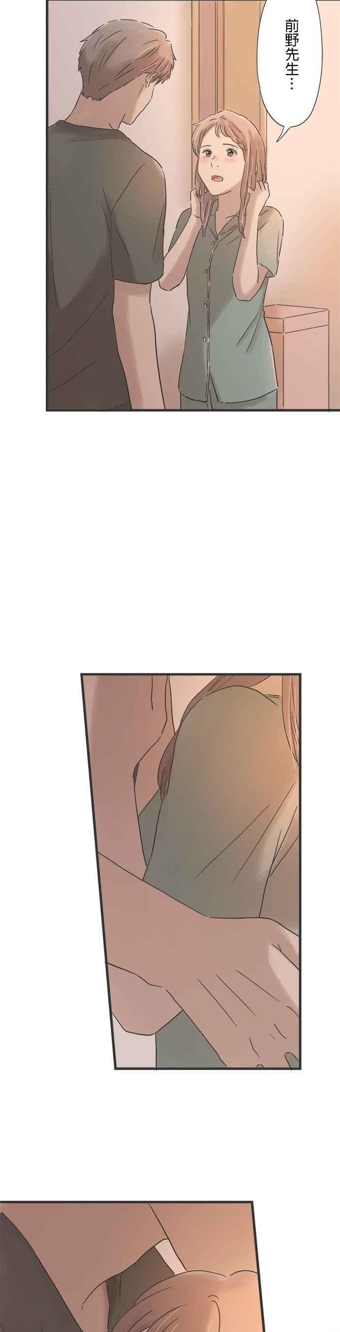 《重要的日子总是雨》第132话 夜里的电话 第26页