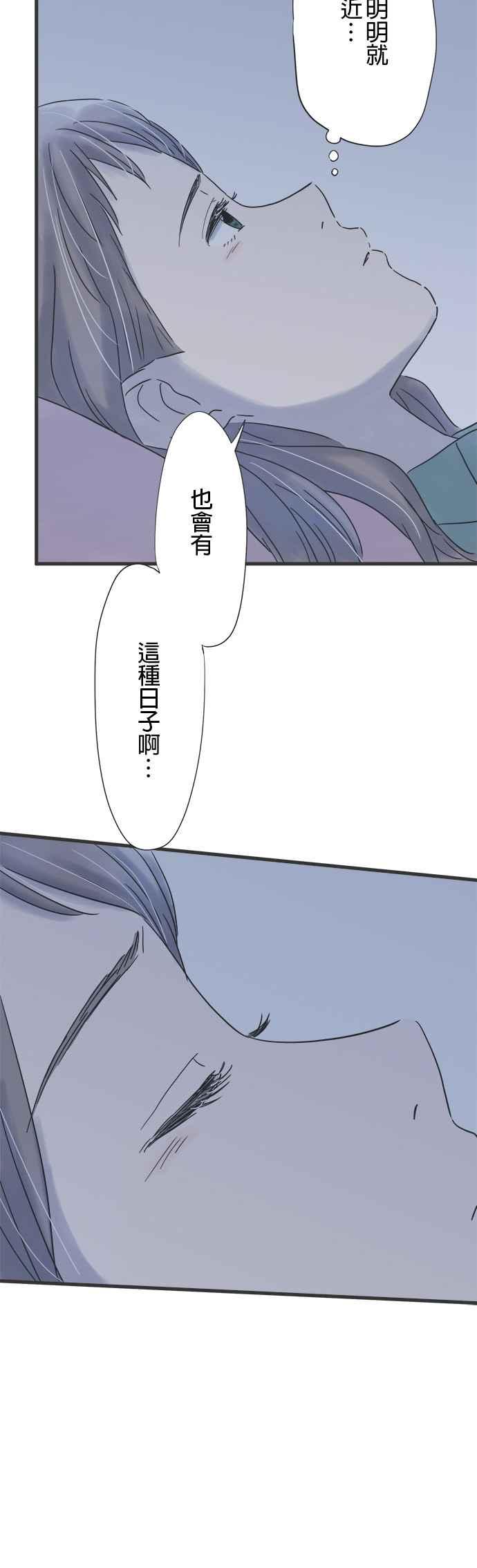 《重要的日子总是雨》第132话 夜里的电话 第20页