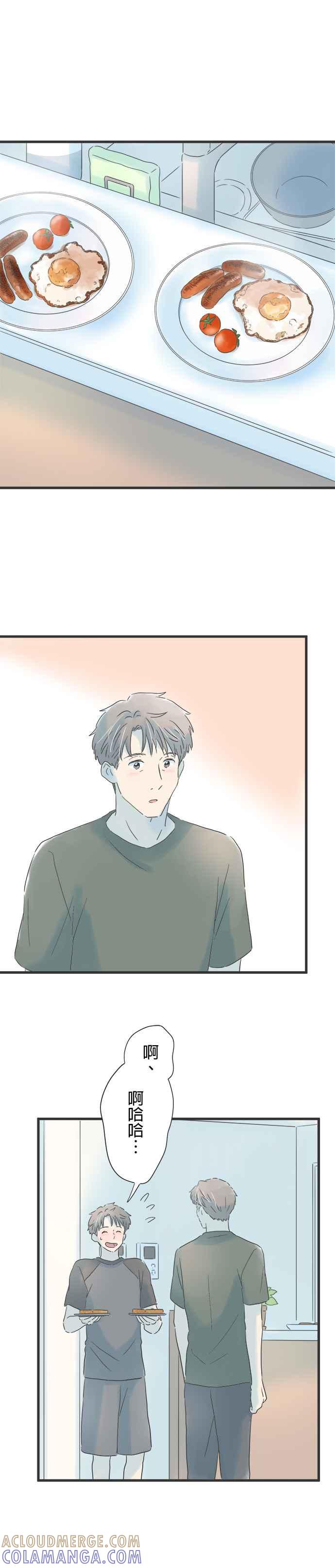 《重要的日子总是雨》第132话 夜里的电话 第33页