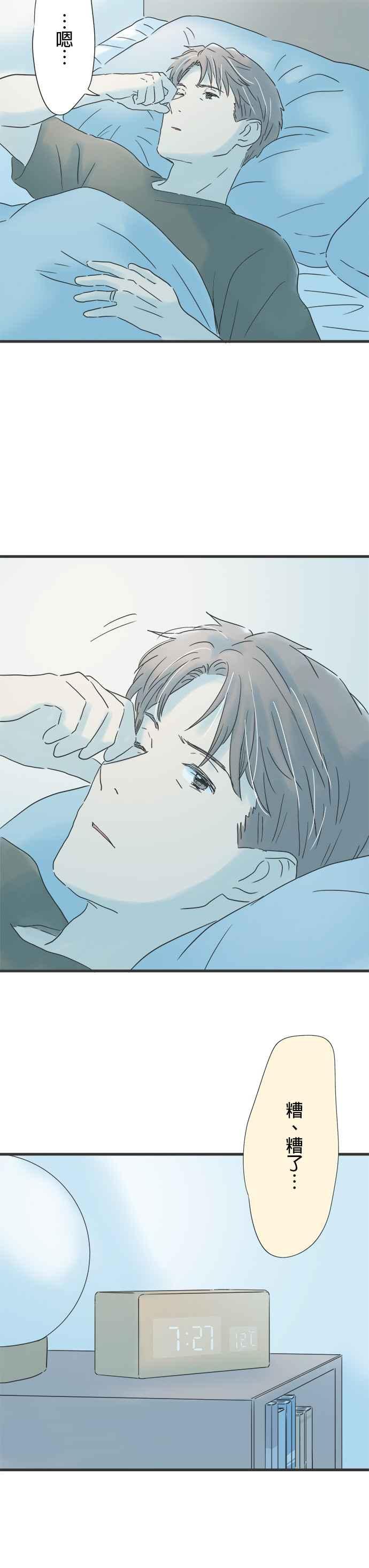 《重要的日子总是雨》第132话 夜里的电话 第30页