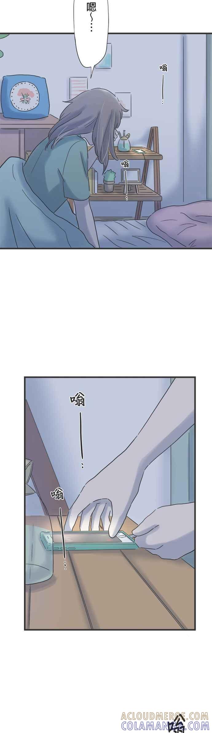 《重要的日子总是雨》第132话 夜里的电话 第23页