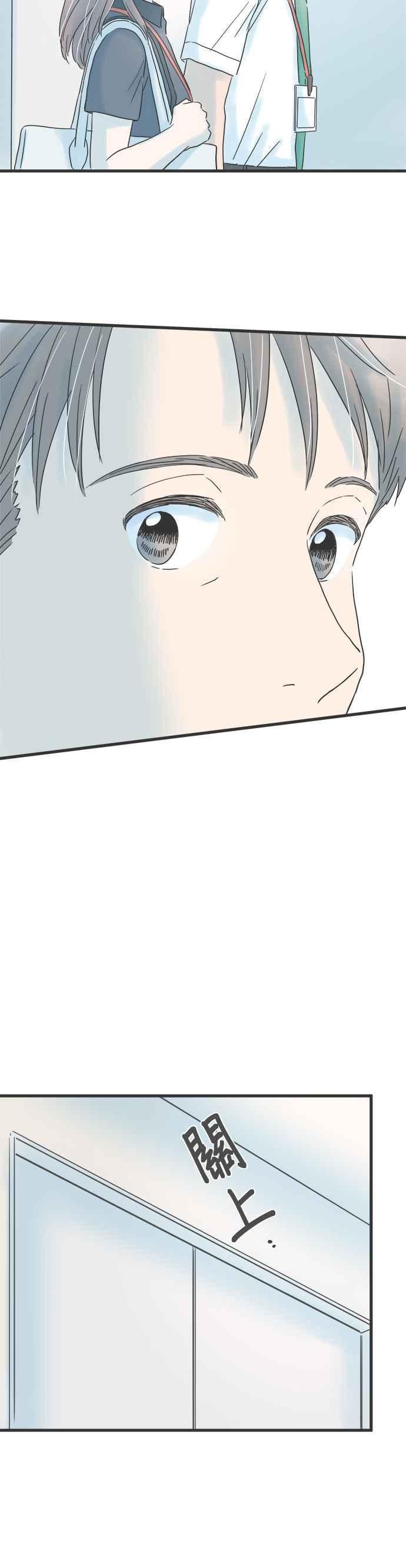 《重要的日子总是雨》第132话 夜里的电话 第12页