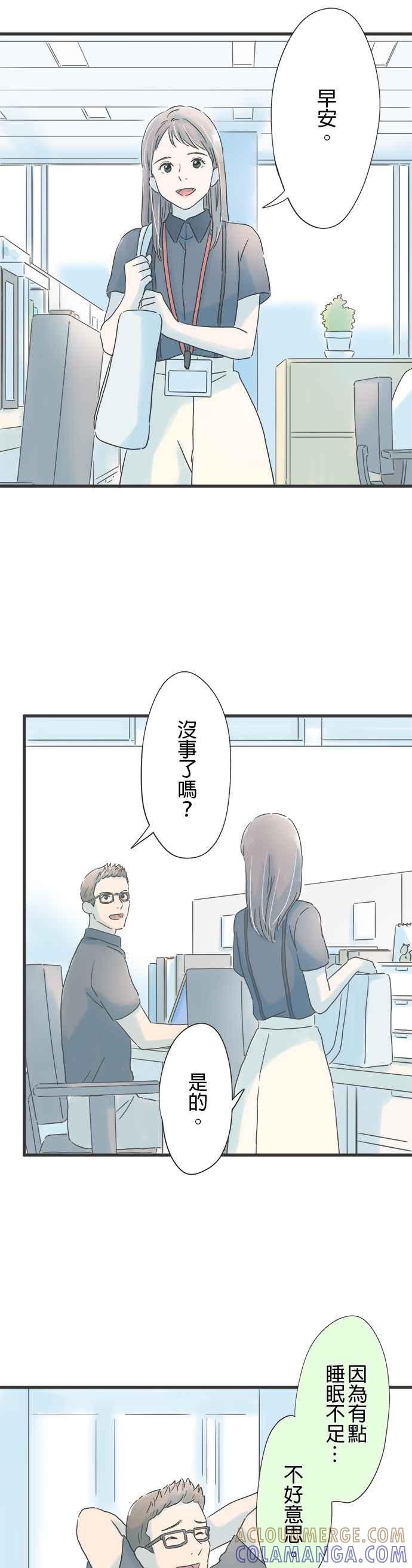 《重要的日子总是雨》第132话 夜里的电话 第15页