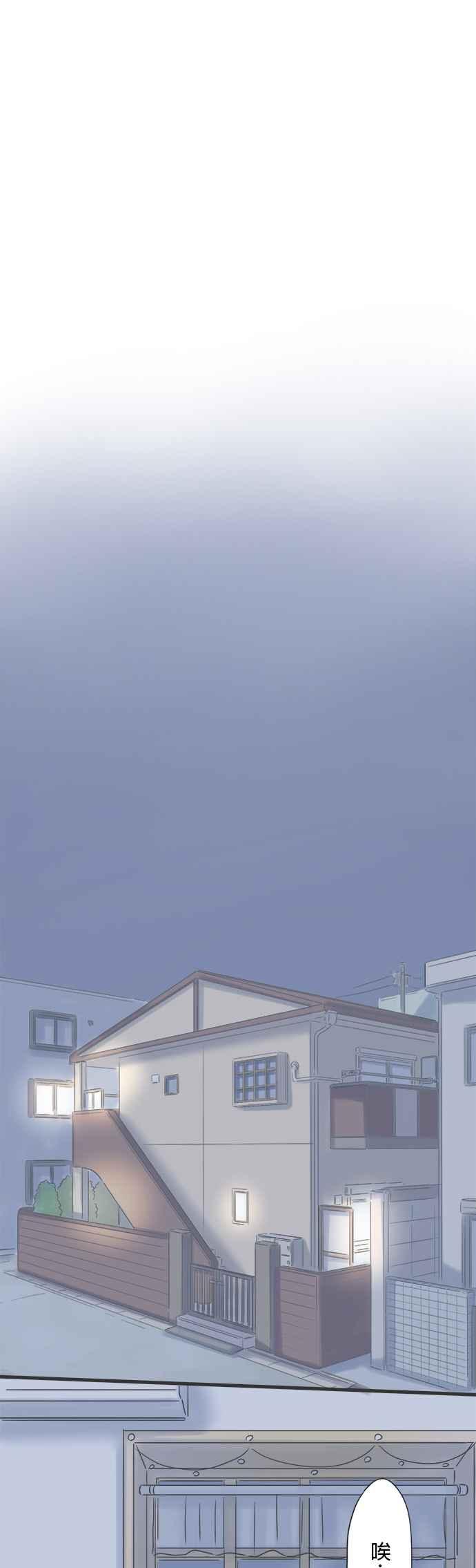 《重要的日子总是雨》第132话 夜里的电话 第18页
