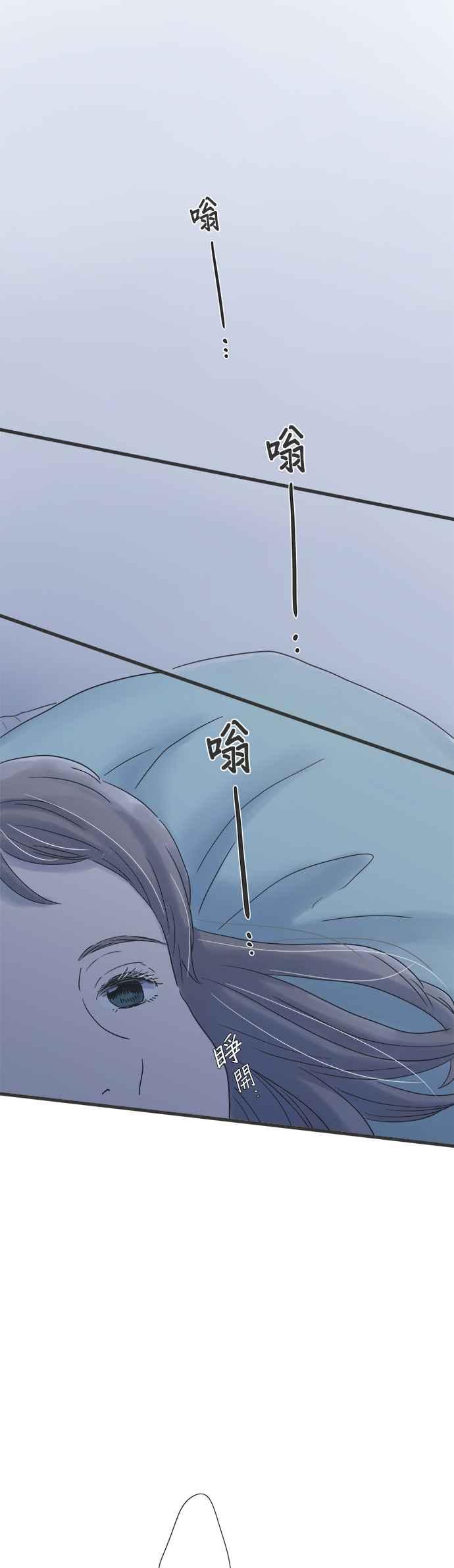 《重要的日子总是雨》第132话 夜里的电话 第22页