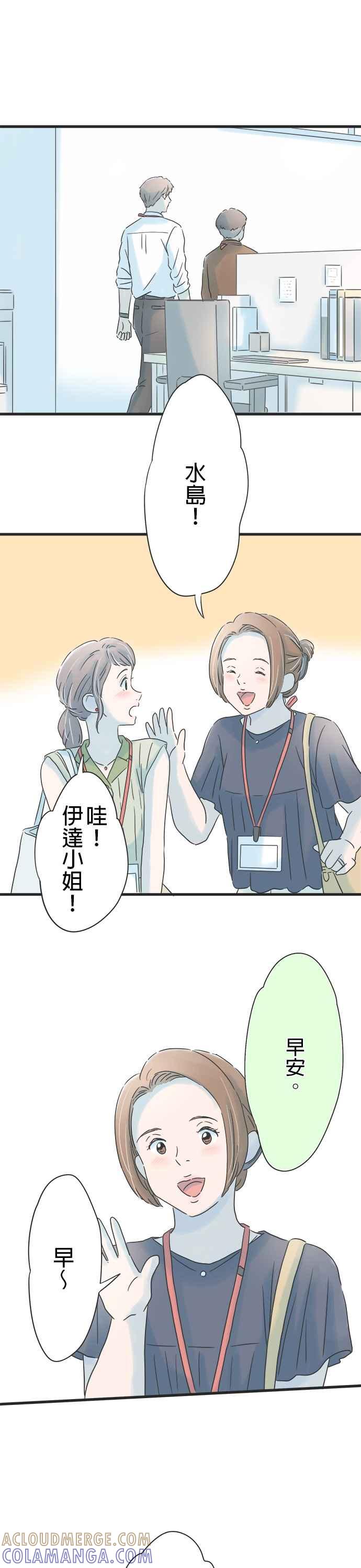 《重要的日子总是雨》第133话 隐瞒 第7页