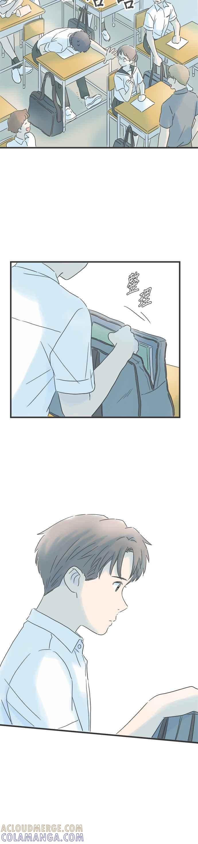 《重要的日子总是雨》第133话 隐瞒 第23页
