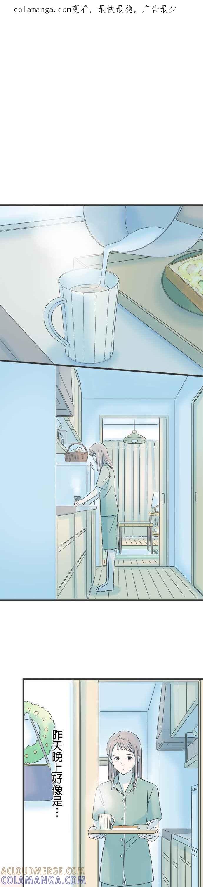 《重要的日子总是雨》第133话 隐瞒 第1页