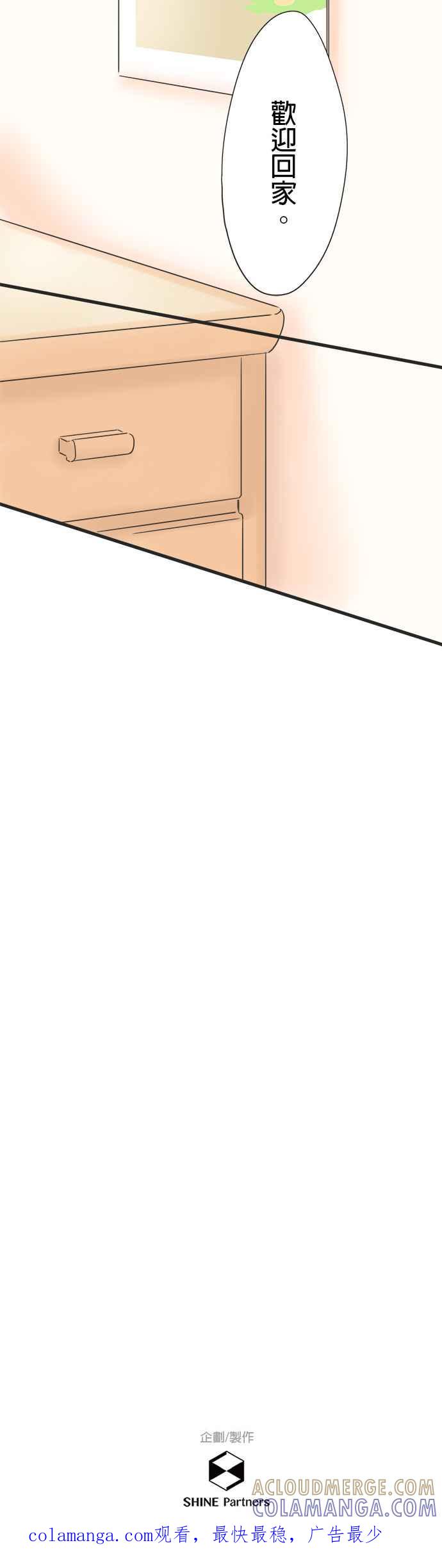 《重要的日子总是雨》第133话 隐瞒 第27页