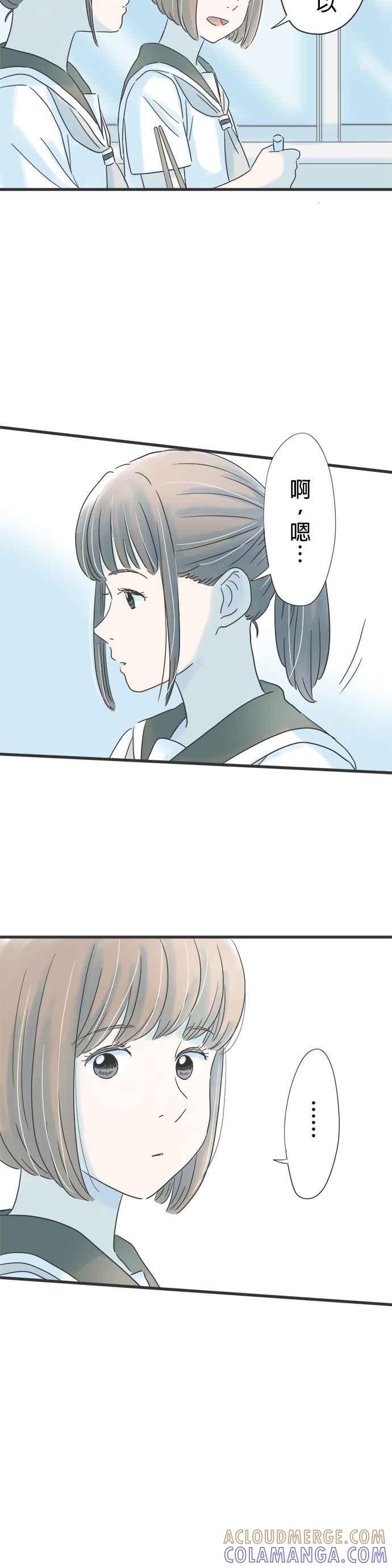 《重要的日子总是雨》第134话 付出关心的人 第11页