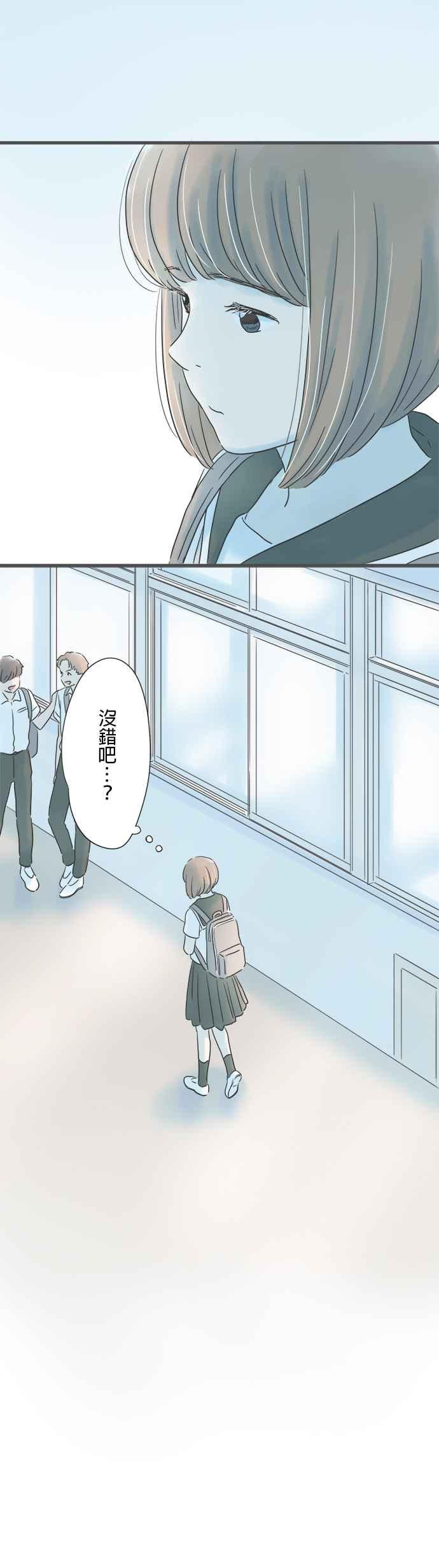 《重要的日子总是雨》第134话 付出关心的人 第16页