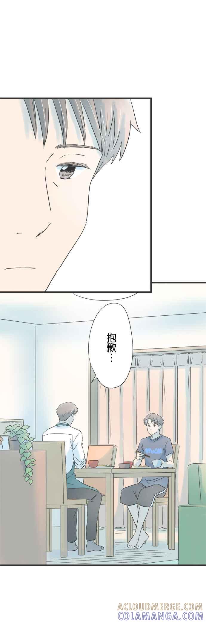 《重要的日子总是雨》第134话 付出关心的人 第21页