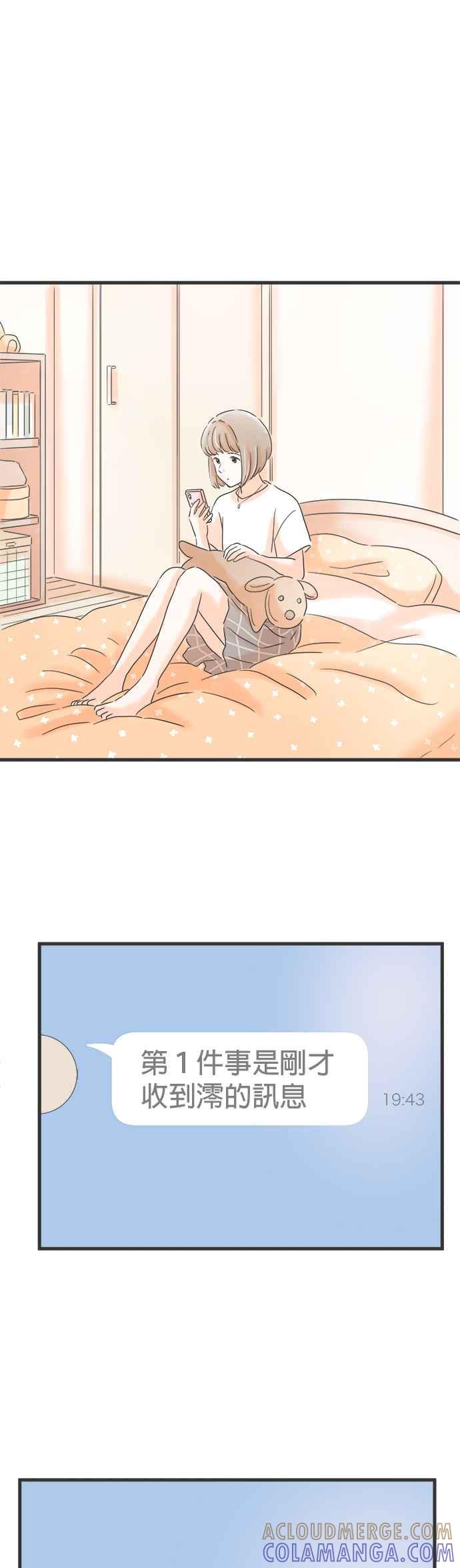 《重要的日子总是雨》第134话 付出关心的人 第37页