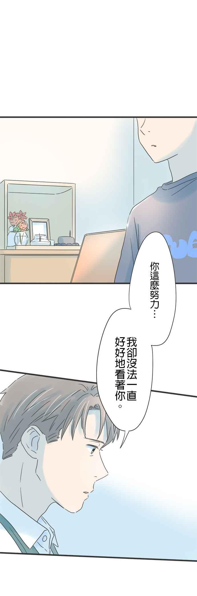《重要的日子总是雨》第134话 付出关心的人 第22页