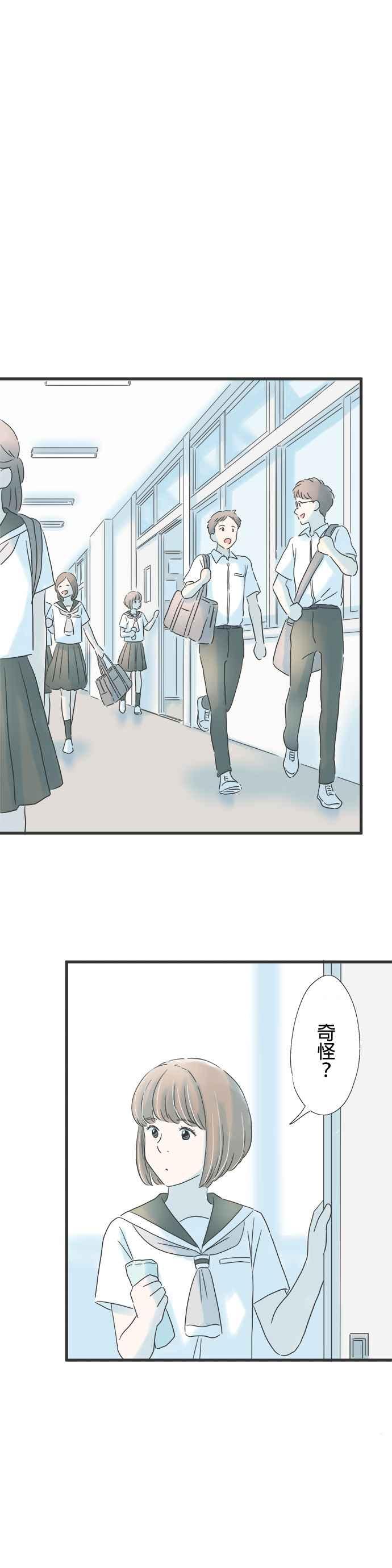 《重要的日子总是雨》第134话 付出关心的人 第12页
