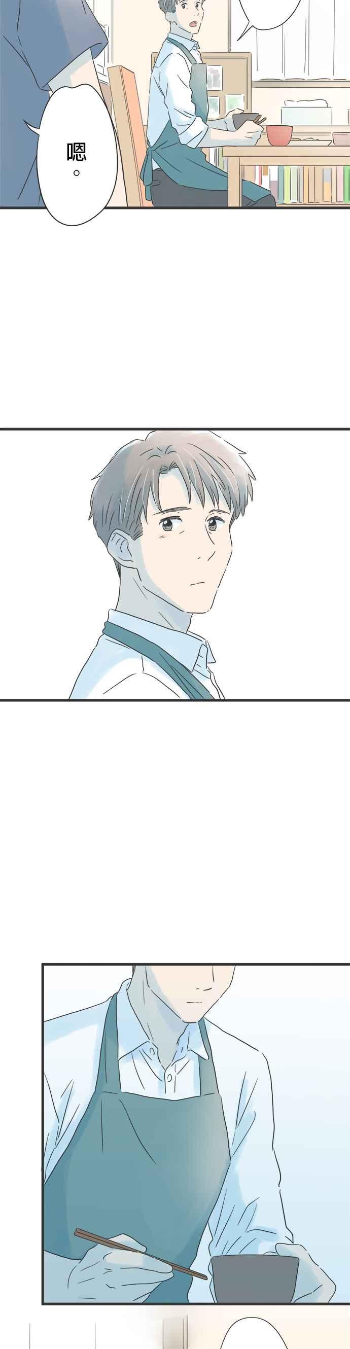 《重要的日子总是雨》第134话 付出关心的人 第30页
