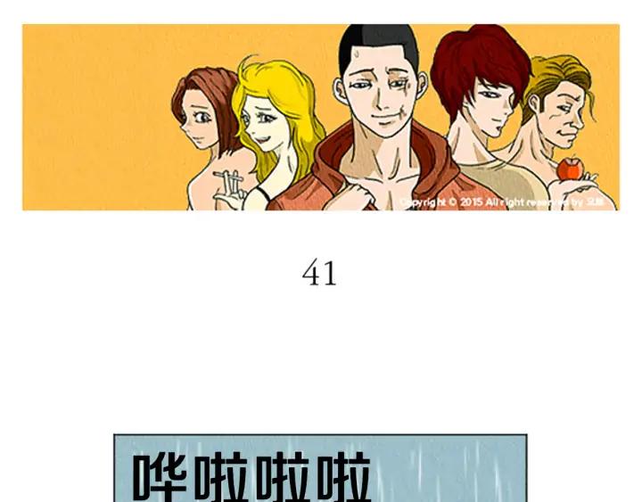 荒诞小剧场 第14话 特殊的爱好 第51页