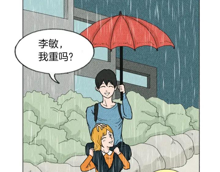 荒诞小剧场 第14话 特殊的爱好 第69页