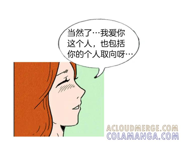 荒诞小剧场 第14话 特殊的爱好 第22页