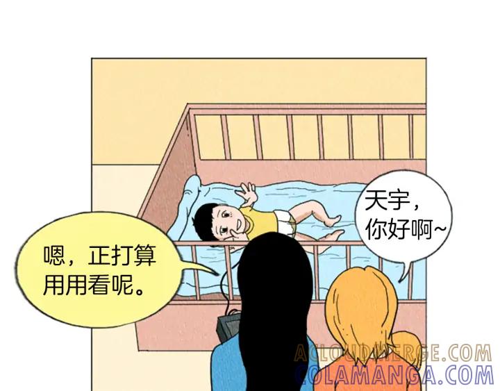 荒诞小剧场 第14话 特殊的爱好 第46页