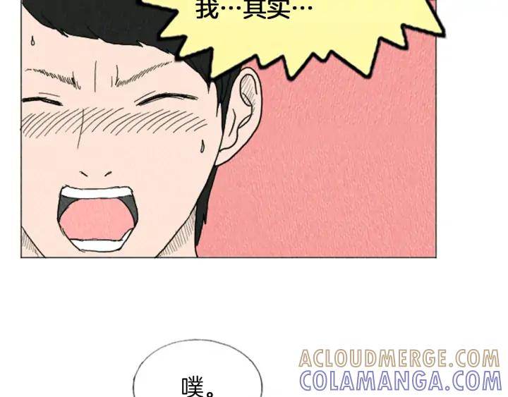 荒诞小剧场 第14话 特殊的爱好 第16页