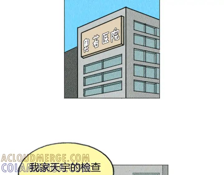 荒诞小剧场 第14话 特殊的爱好 第28页