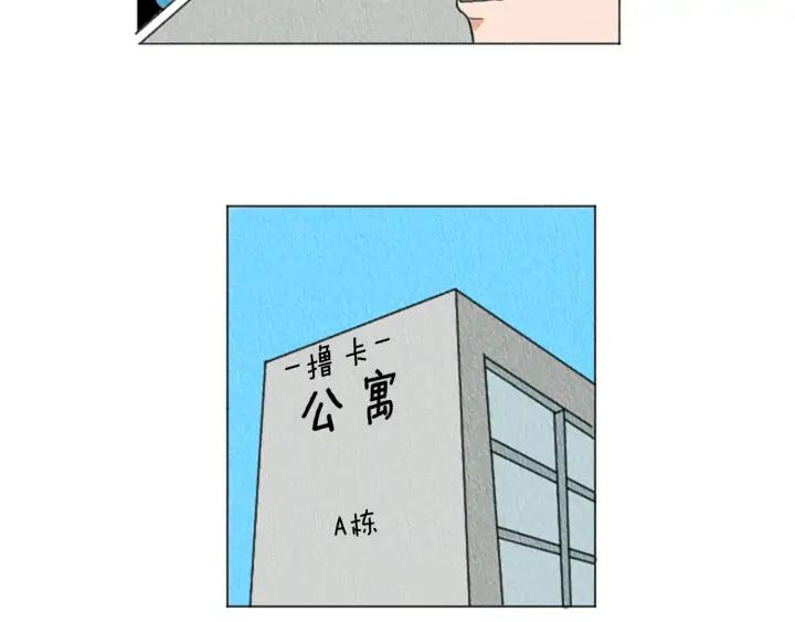 荒诞小剧场 第14话 特殊的爱好 第42页