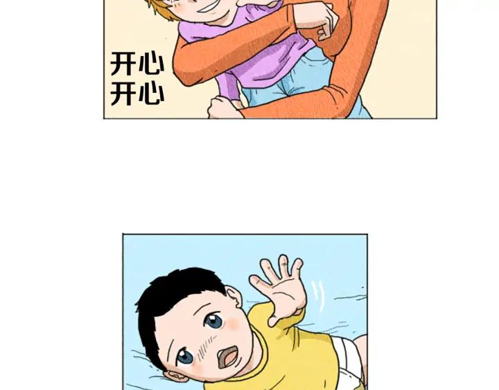 荒诞小剧场 第14话 特殊的爱好 第48页