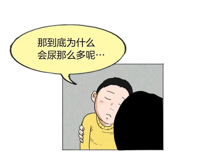 荒诞小剧场 第14话 特殊的爱好 第32页