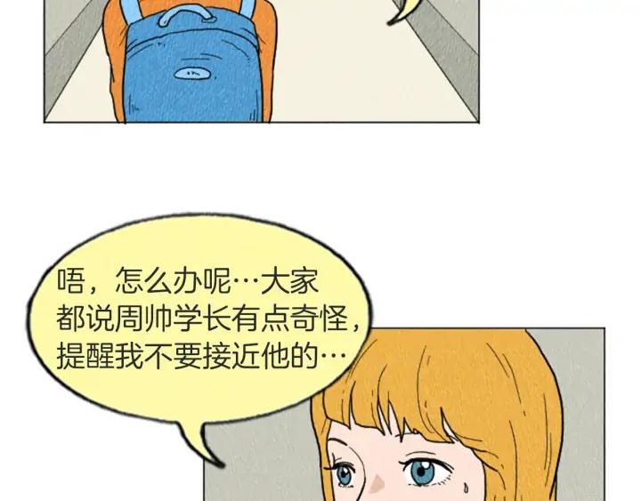 荒诞小剧场 第14话 特殊的爱好 第57页