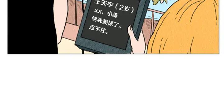 荒诞小剧场 第14话 特殊的爱好 第50页