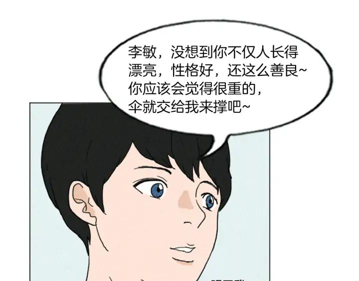 荒诞小剧场 第14话 特殊的爱好 第66页