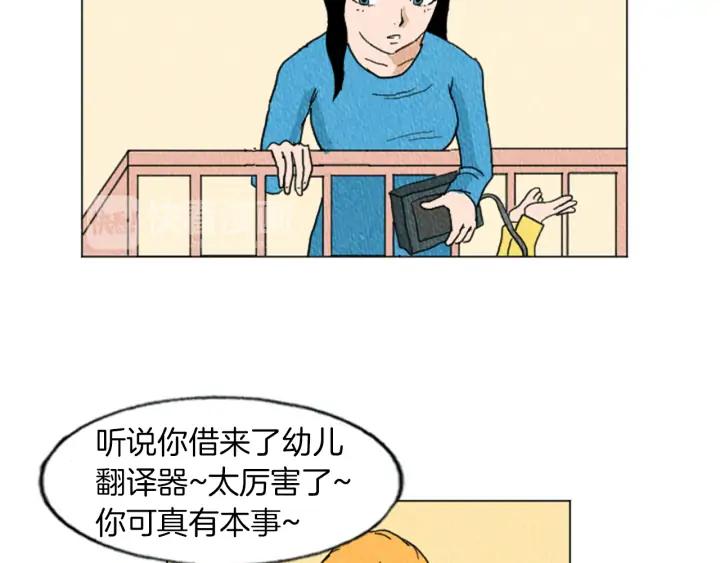 荒诞小剧场 第14话 特殊的爱好 第44页
