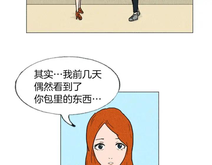 荒诞小剧场 第14话 特殊的爱好 第8页