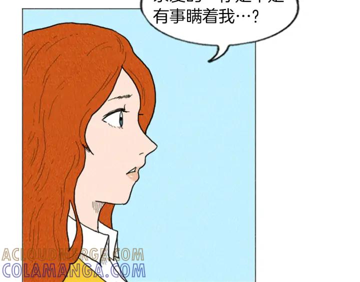 荒诞小剧场 第14话 特殊的爱好 第4页