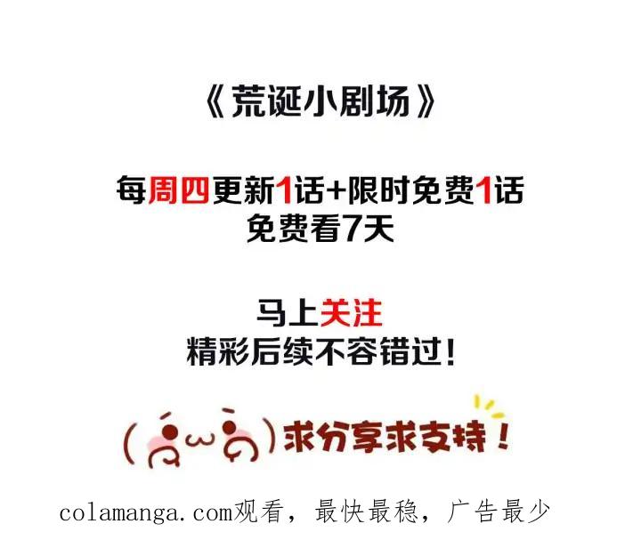 荒诞小剧场 第14话 特殊的爱好 第75页