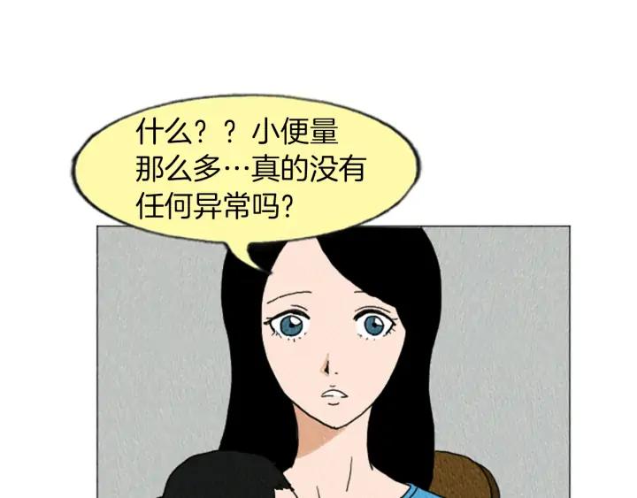 荒诞小剧场 第14话 特殊的爱好 第30页