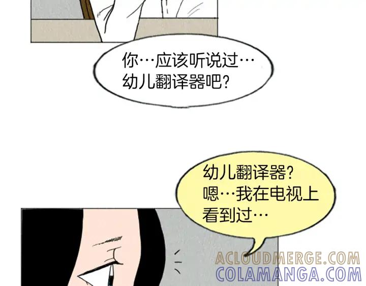 荒诞小剧场 第14话 特殊的爱好 第34页