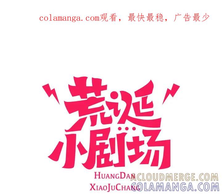 荒诞小剧场 第14话 特殊的爱好 第1页