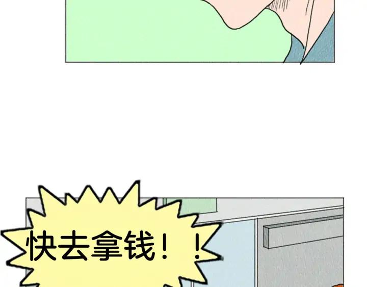 荒诞小剧场 第14话 特殊的爱好 第24页