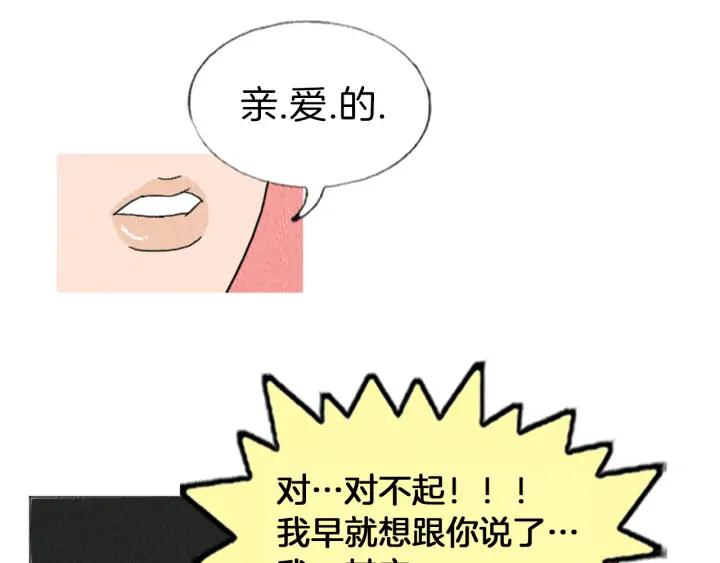 荒诞小剧场 第14话 特殊的爱好 第15页
