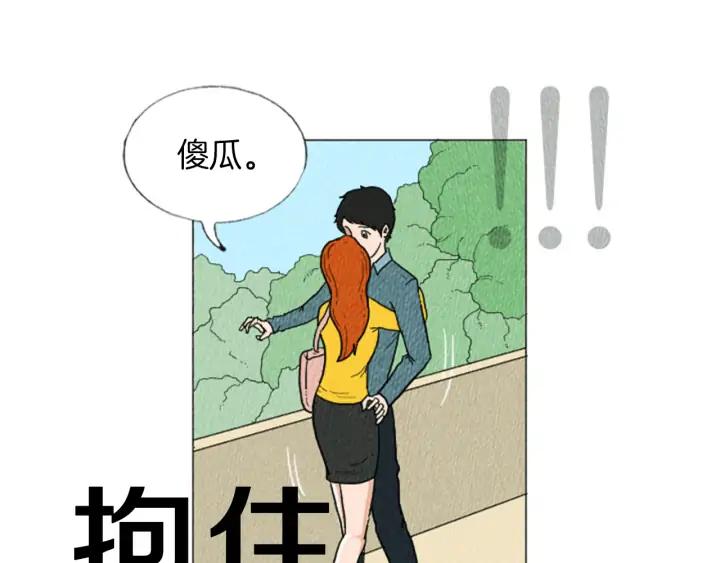 荒诞小剧场 第14话 特殊的爱好 第18页
