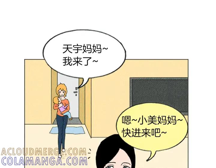 荒诞小剧场 第14话 特殊的爱好 第43页