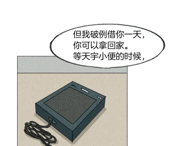 荒诞小剧场 第14话 特殊的爱好 第38页