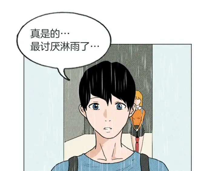 荒诞小剧场 第14话 特殊的爱好 第54页