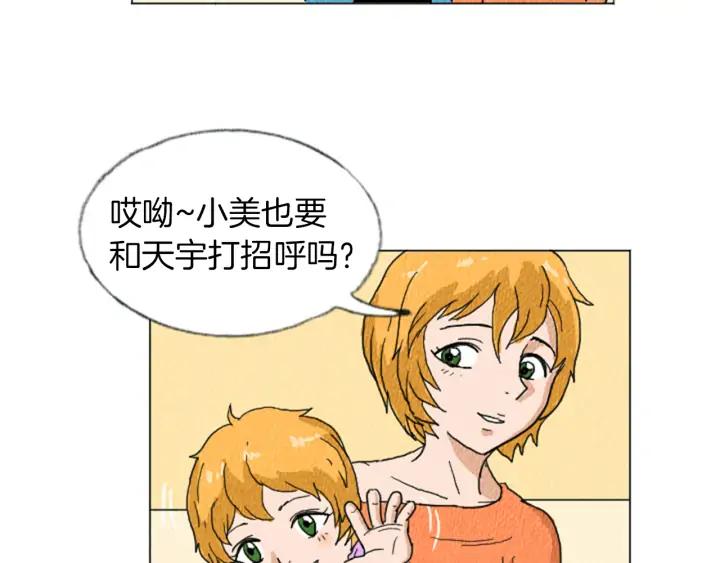 荒诞小剧场 第14话 特殊的爱好 第47页