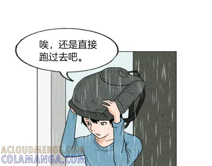 荒诞小剧场 第14话 特殊的爱好 第61页