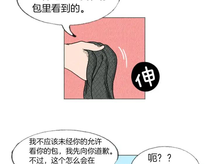 荒诞小剧场 第14话 特殊的爱好 第12页