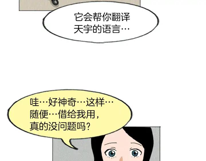荒诞小剧场 第14话 特殊的爱好 第39页
